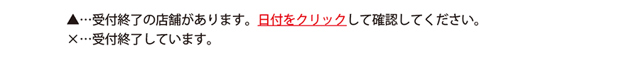 カレンダー凡例