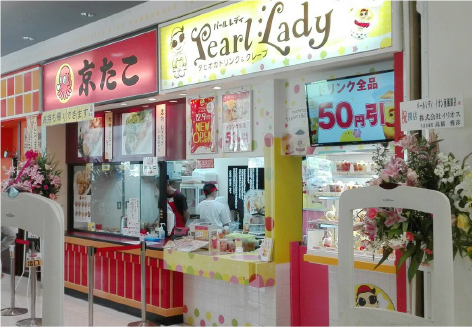 パールレディ南風原店