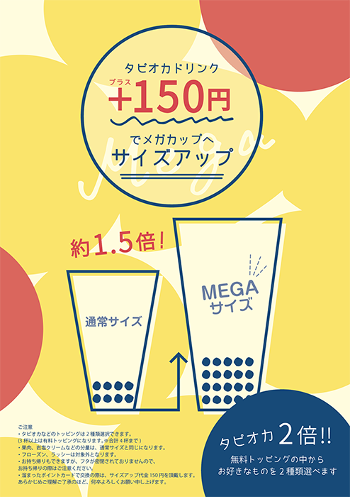 タピオカ飲むならパールレディ