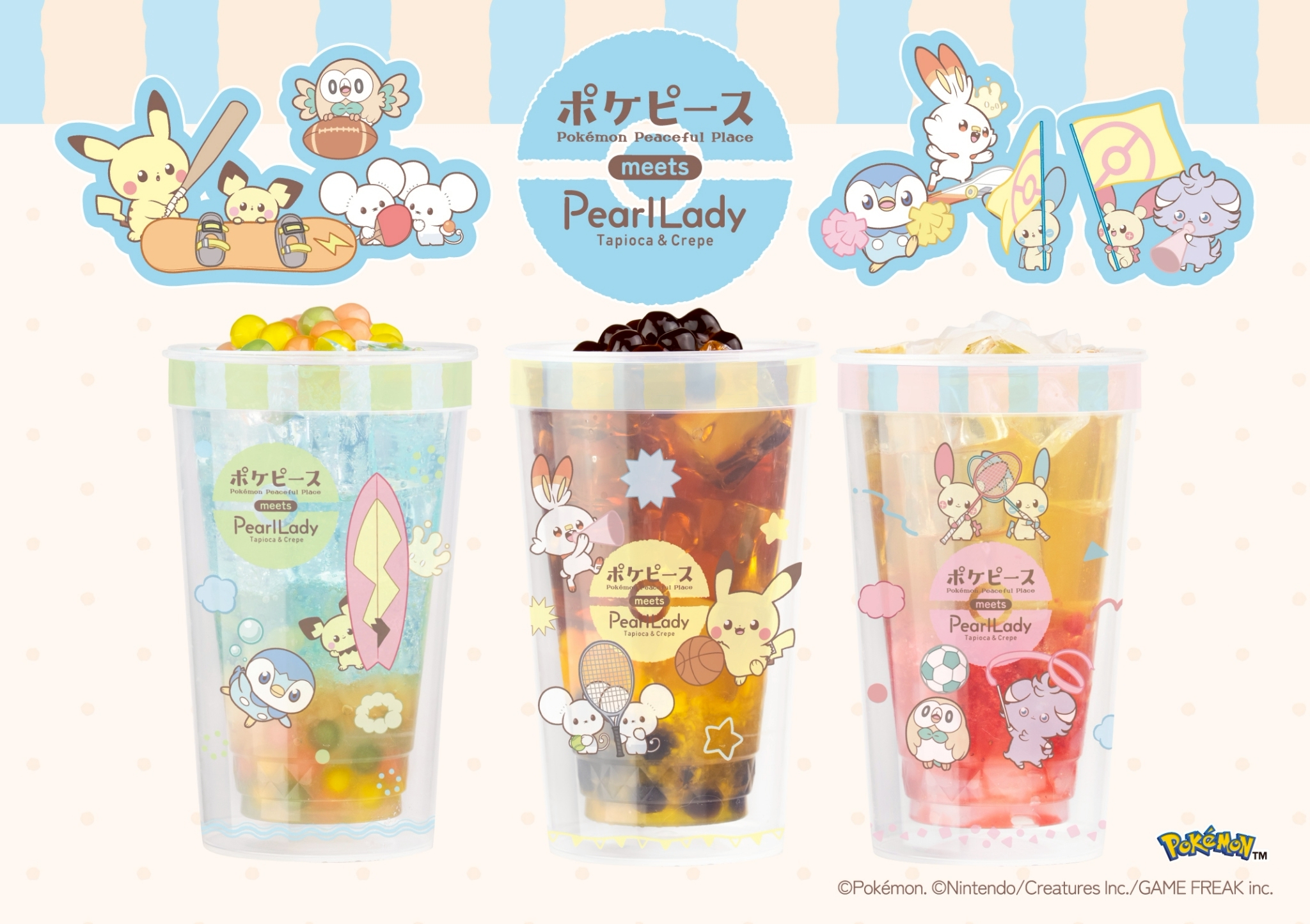 【期間限定】ポケピーススポーツ