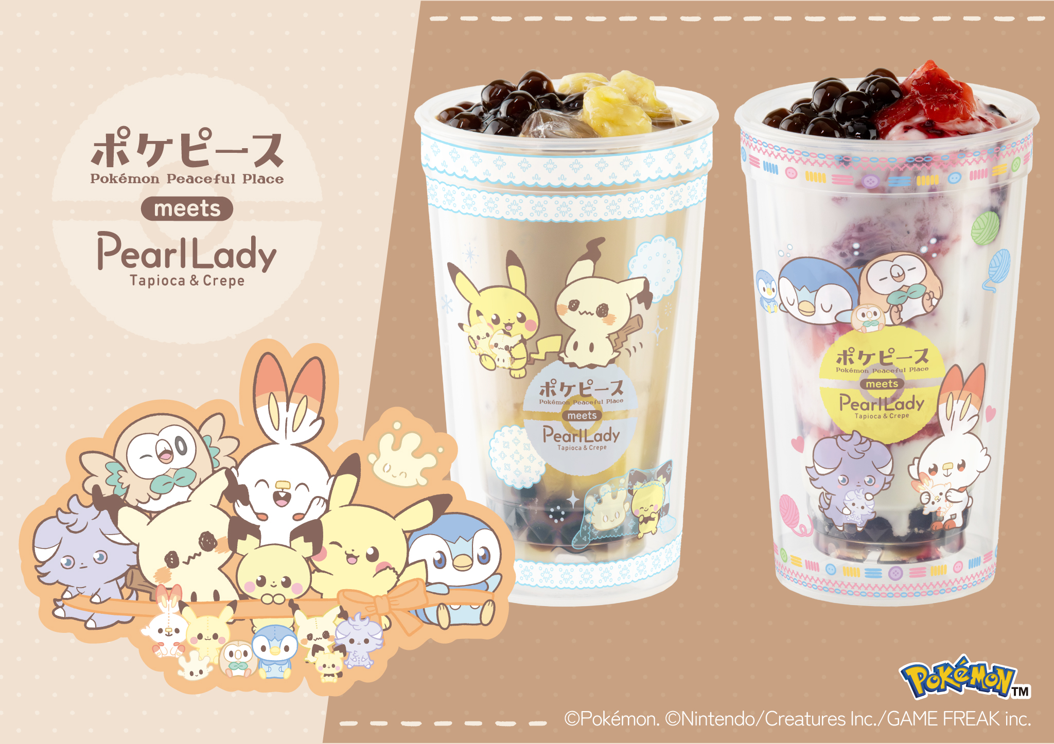 ポケピース第二弾